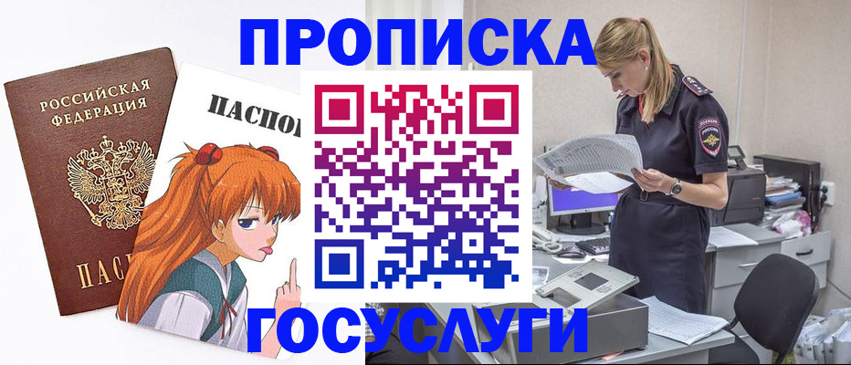 временная регистрация гарантия в Казани